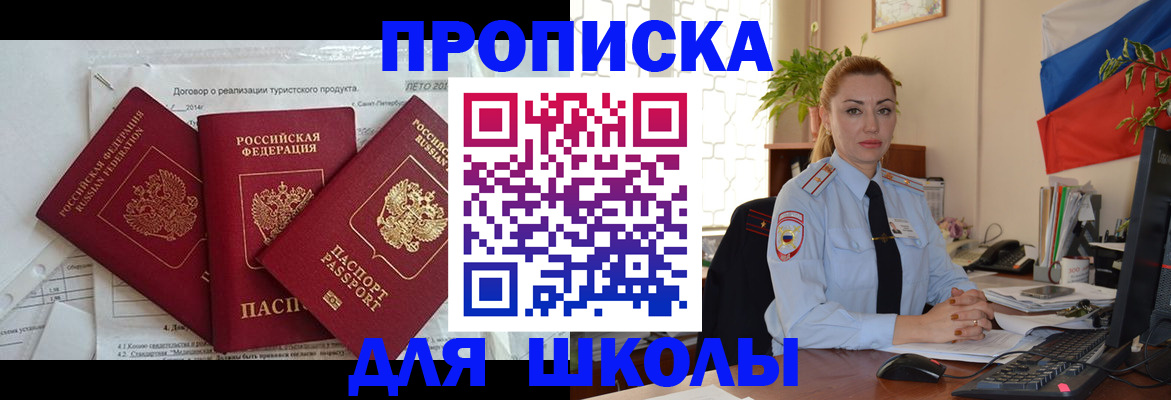 регистрация в Дедовске