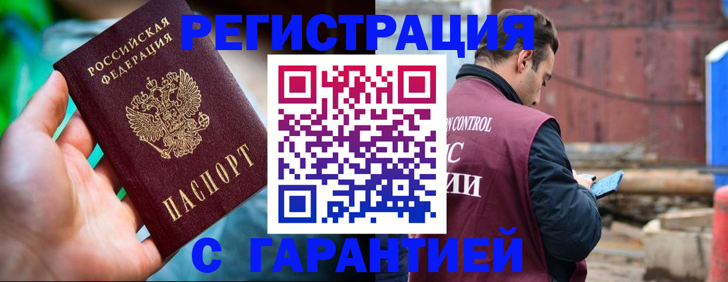 регистрация для дет. сада в Дедовске