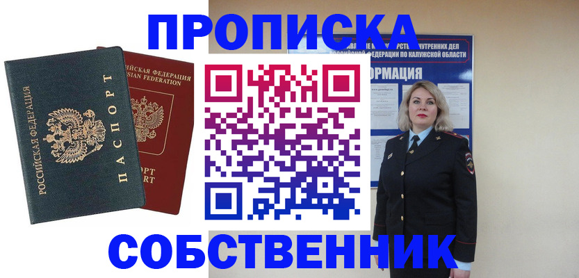 найти адрес прописки в Дедовске