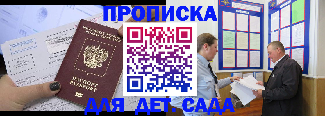 временная регистрация госуслуги в Дедовске