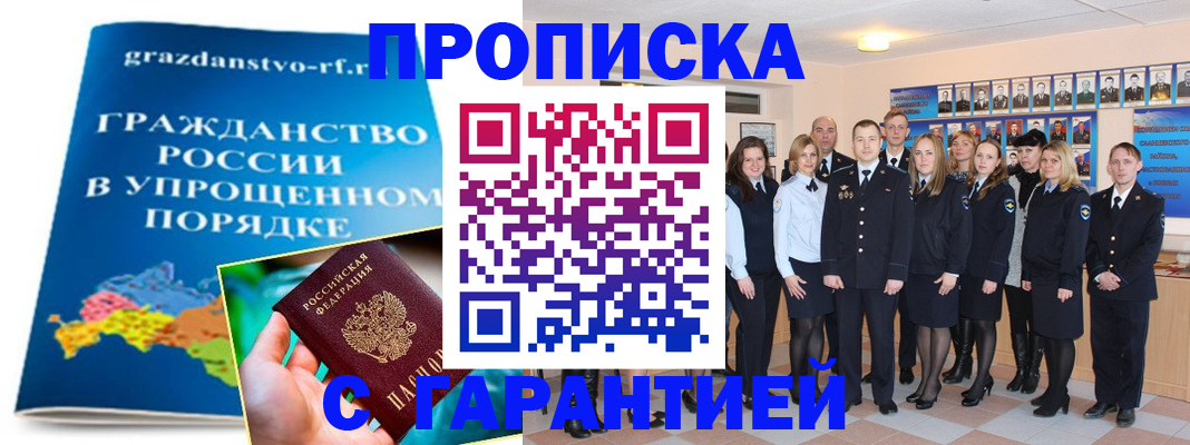 временная регистрация адрес в Дедовске