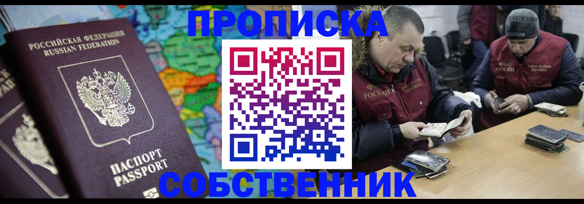 временная регистрация гарантия в Дедовске