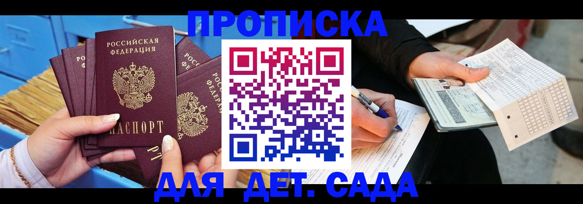 временная регистрация надежно в Дедовске